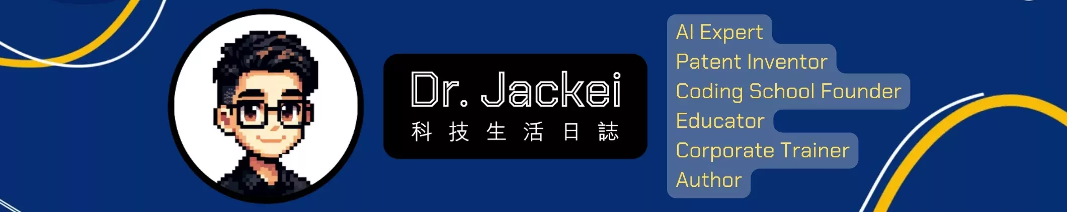 Dr. Jackei 科技生活日誌