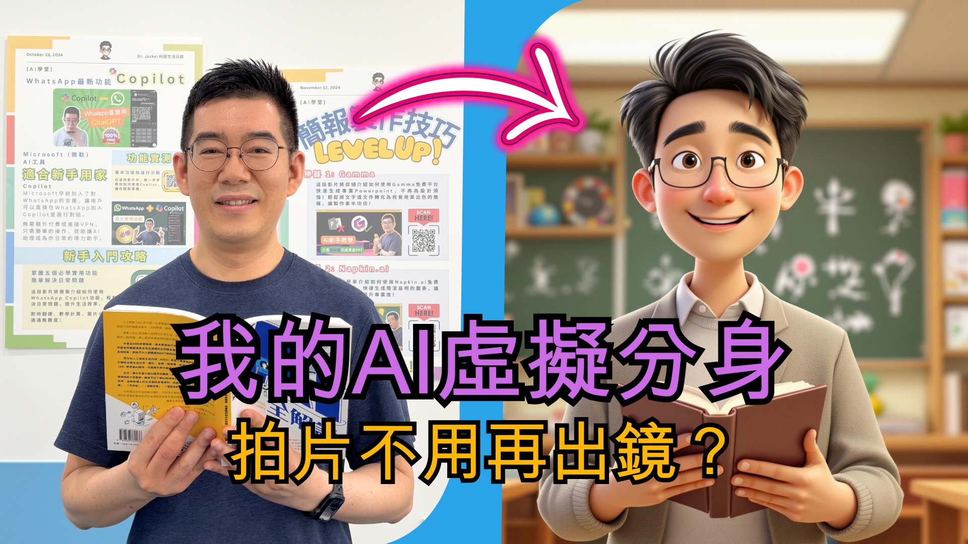 [AI學堂] HeyGen 打造 AI 虛擬分身｜免費 AI Avatar 創建｜AI 影片配音 + 自動生成字幕｜廣東話教學 2025