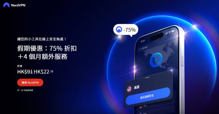 使用 ChatGPT、NotebookLM、Claude？為何我會配合 NordVPN 一起使用