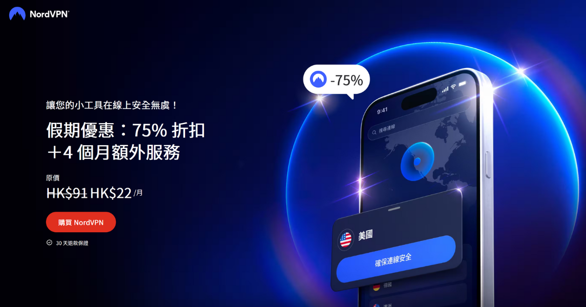 使用 ChatGPT、NotebookLM、Claude？為何我會配合 NordVPN 一起使用