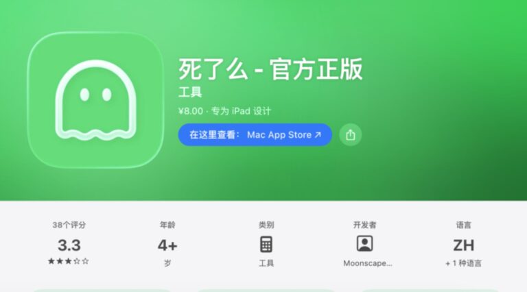 死了麼App：中國年輕人為何害怕孤獨死？獨居安全與數位生死產業解析