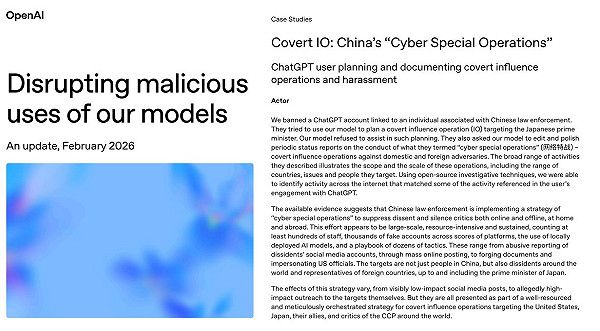 中國利用ChatGPT 發動對日AI輿論戰：日本首相、高市早苗與亞洲民主安全警鐘，深度剖析中國影響操作模式全貌