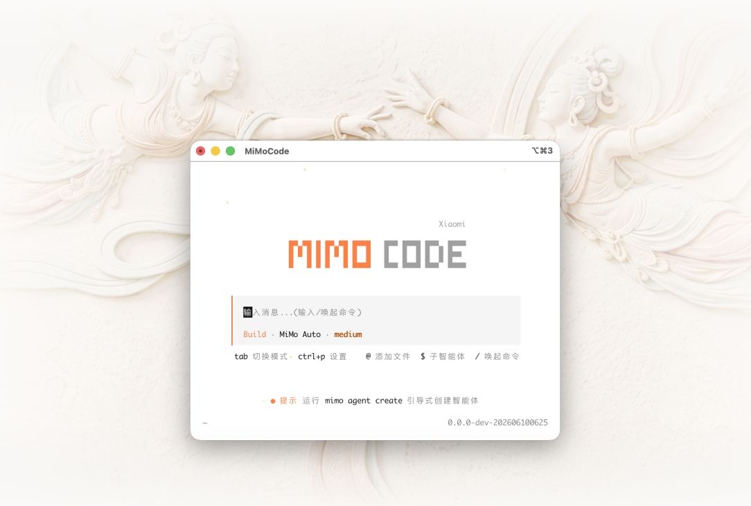 MiMo Code 來了：小米開源 CLI 編程工具，跨 Session 記憶與無限上下文是真正亮點