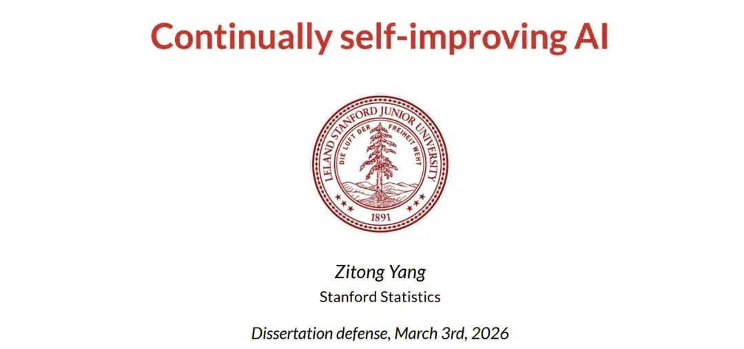 AI 真的能越用越強？史丹福博士生提出「持續自我提升」架構，為何連 OpenAI、Meta 都關注