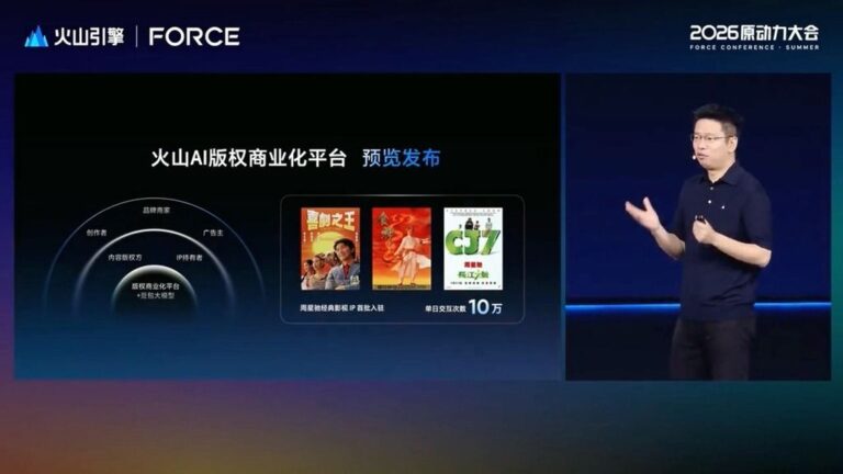 Seedance 2.5 正式登場：字節跳動用工業級影片生成 + 周星馳 IP 授權，改寫 AI 二創遊戲規則