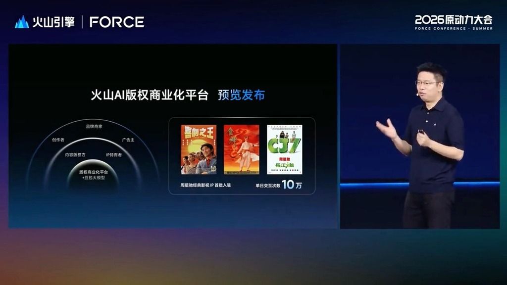 Seedance 2.5 正式登場：字節跳動用工業級影片生成 + 周星馳 IP 授權，改寫 AI 二創遊戲規則
