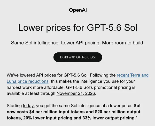 OpenAI 把旗艦推理模型 GPT-5.6 Sol 的使用價格下調超過兩成