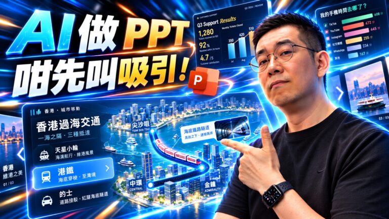 OpenAI Codex 動態 PPT 實測：不懂 Vibe Coding，也能製作動畫與互動簡報（附完整 Prompt）